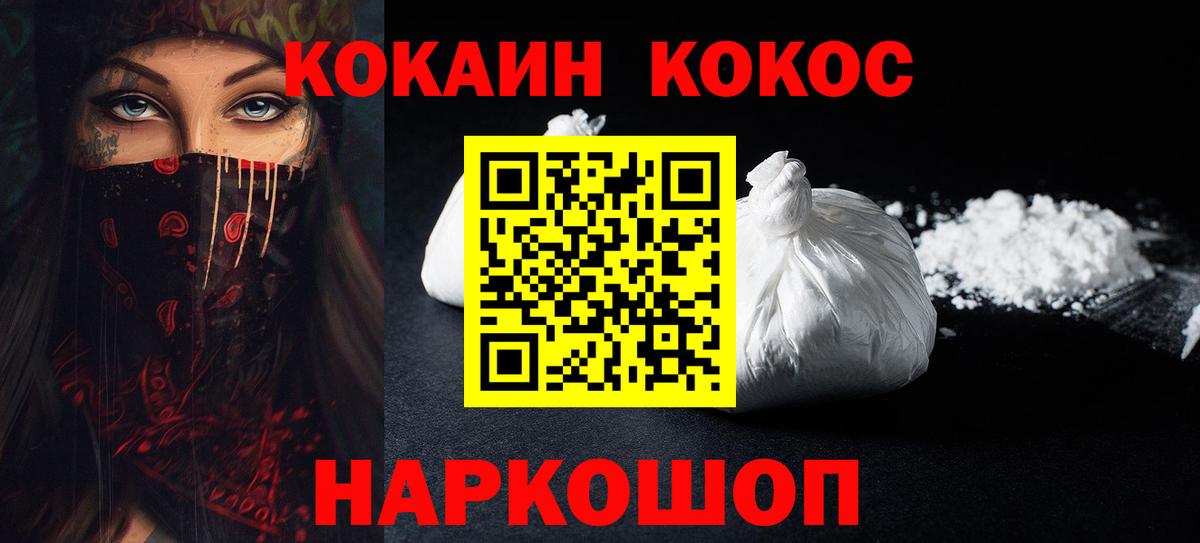 Cocaine Эквадор Новочеркасск