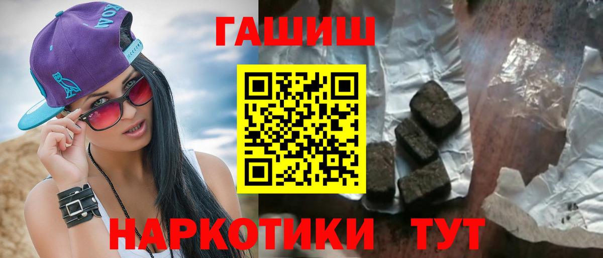 ГАШ  ГАШ Ice-O-Lator  Вход с VPN  Новочеркасск  ГАШ индика сатива 