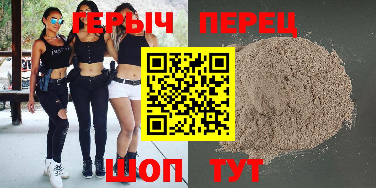 ГЕРОИН гречка Новочеркасск
