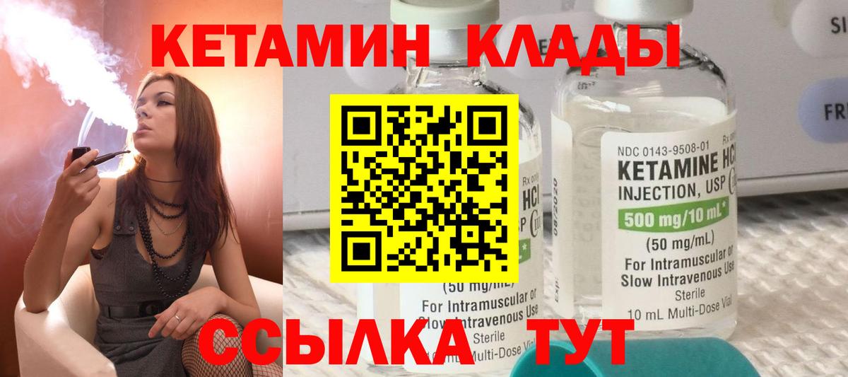 КЕТАМИН ketamine Новочеркасск