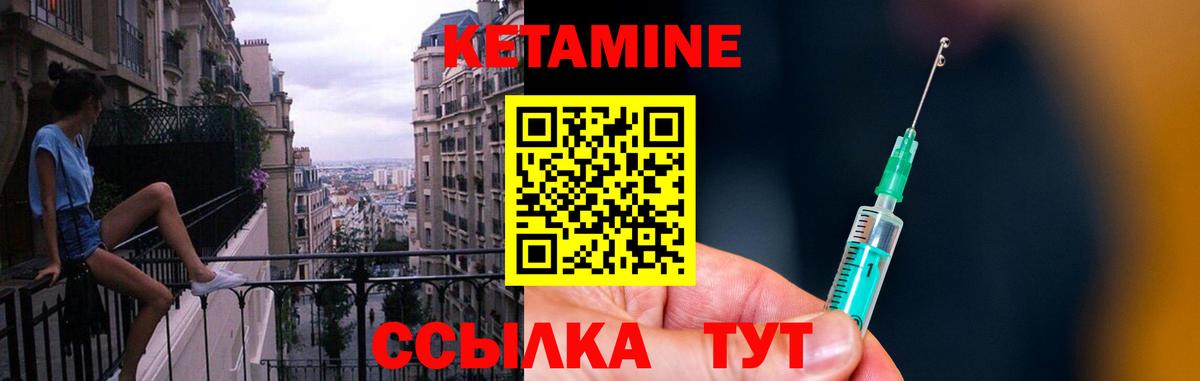 Кетамин VHQ  Кетамин ketamine  Новочеркасск  Вход с VPN 