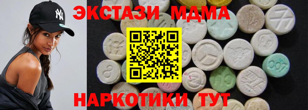 МДМА Molly Новочеркасск