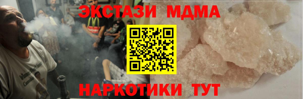 MDMA Molly  МДМА crystal  Вход с VPN  MDMA  Новочеркасск 
