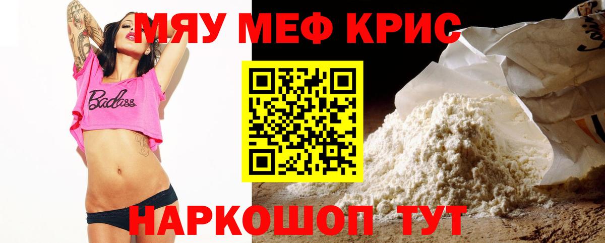 Новочеркасск  МЕФ мука  МЕГА ТОР  Вход с VPN 