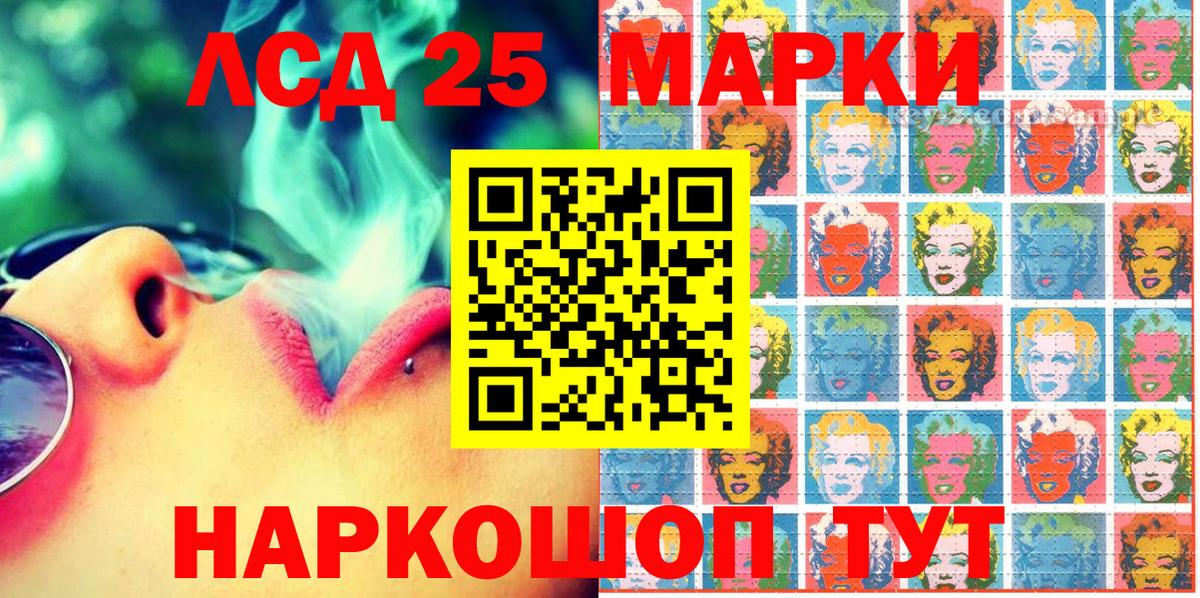 Марки 25I-NBOMe 1,5мг Новочеркасск