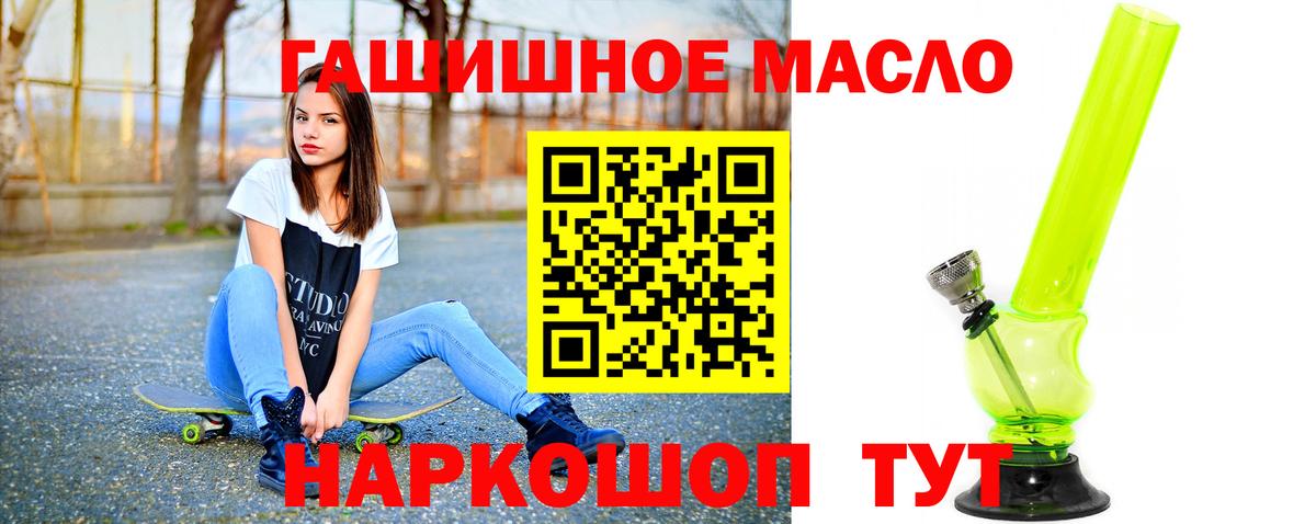 Новочеркасск  Дистиллят ТГК гашишное масло  Вход с VPN 