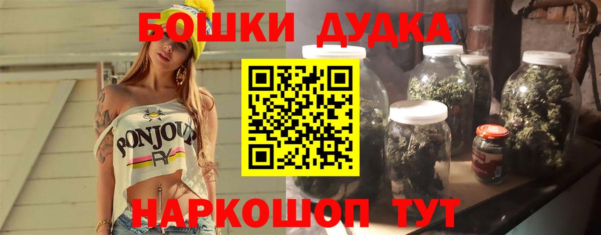 Бошки марихуана Bruce Banner  МАРИХУАНА тримм  Канабис OG Kush  Новочеркасск  Вход с VPN 
