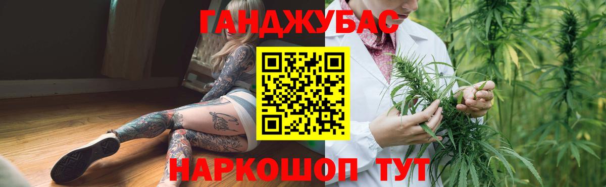 Каннабис SATIVA & INDICA Новочеркасск